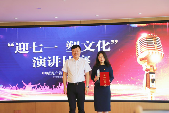 弘揚建黨精神，凝聚奮進力量&mdash;&mdash;中原航租在&ldquo;迎七一 塑文化&rdquo;演講比賽中取得佳績